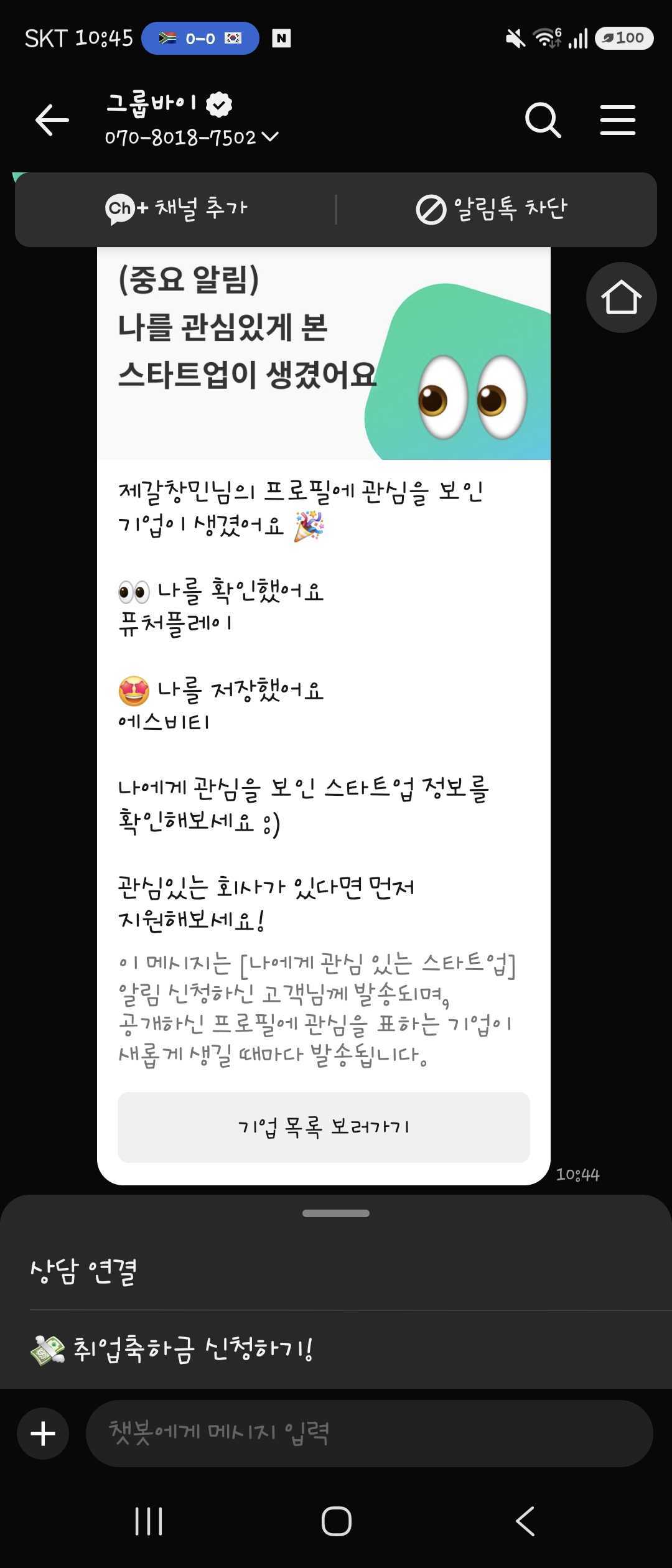 크림(주식회사)